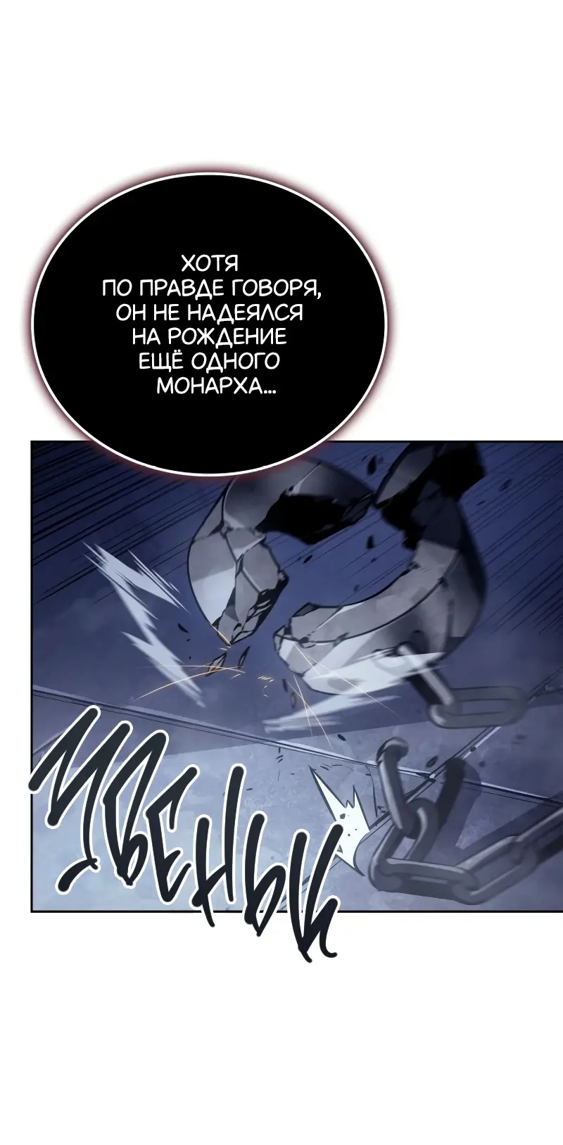 Read Поднятие уровня в одиночку Рагнарёк Manga Online