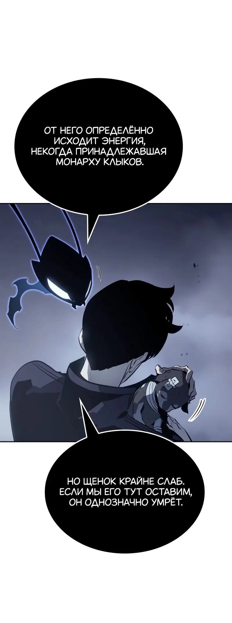 Read Поднятие уровня в одиночку Рагнарёк Manga Online