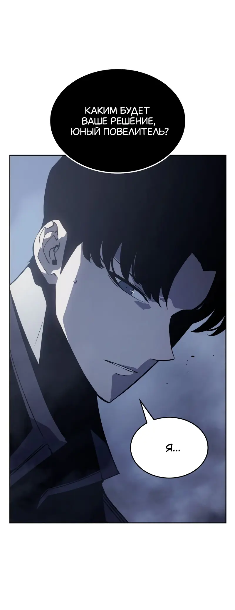 Read Поднятие уровня в одиночку Рагнарёк Manga Online