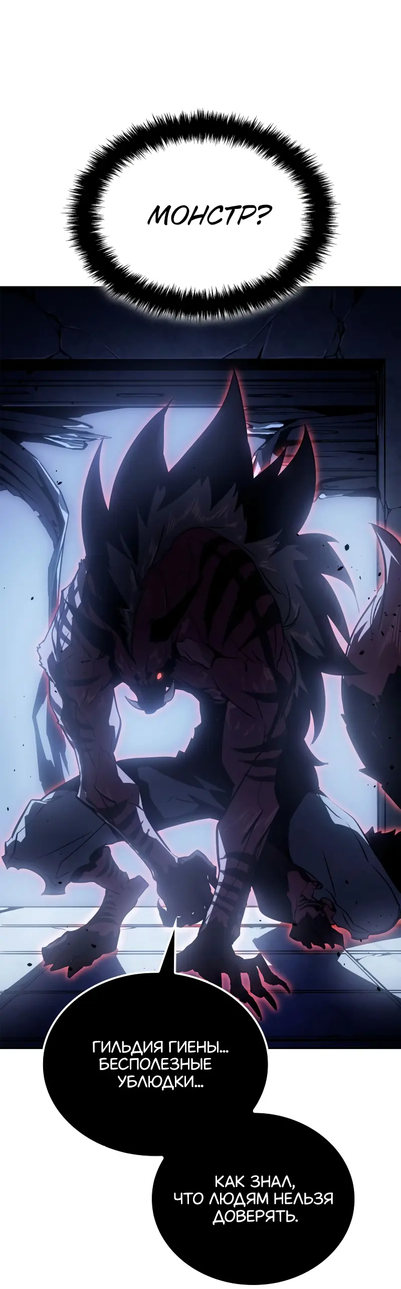 Read Поднятие уровня в одиночку Рагнарёк Manga Online