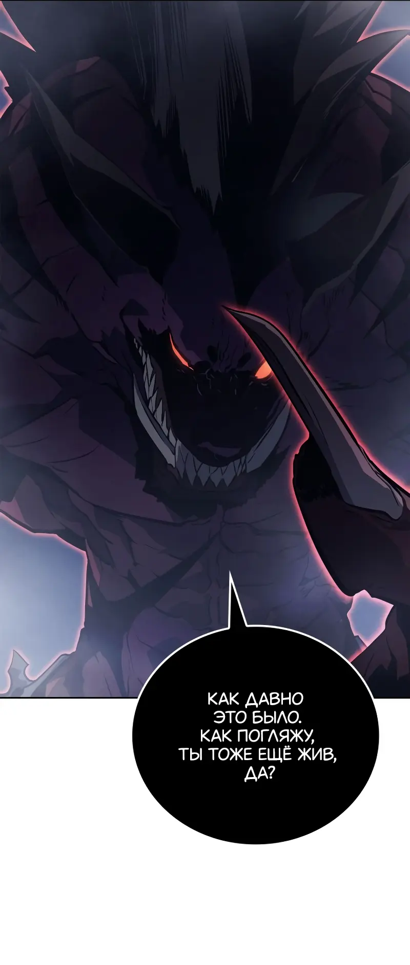 Read Поднятие уровня в одиночку Рагнарёк Manga Online