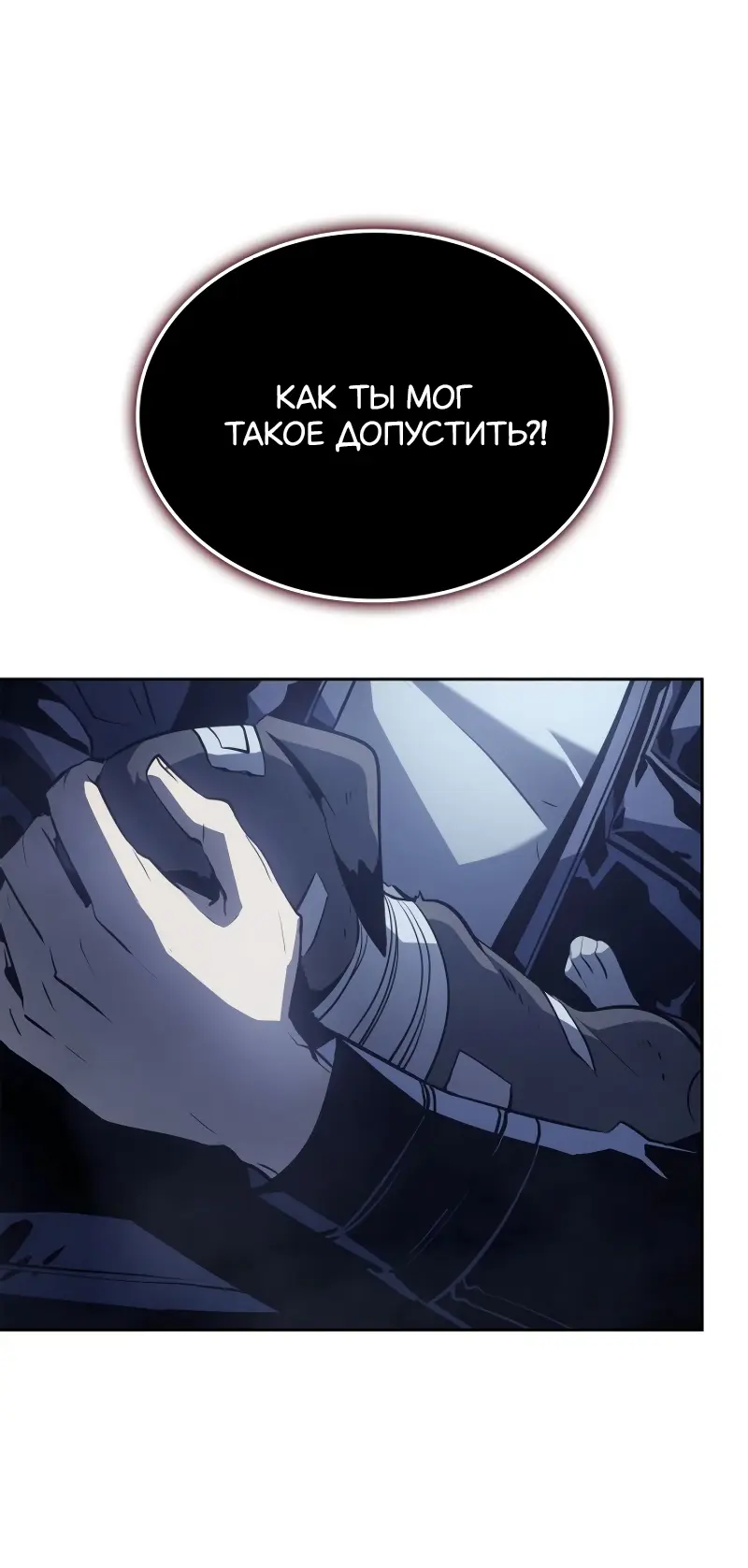 Read Поднятие уровня в одиночку Рагнарёк Manga Online