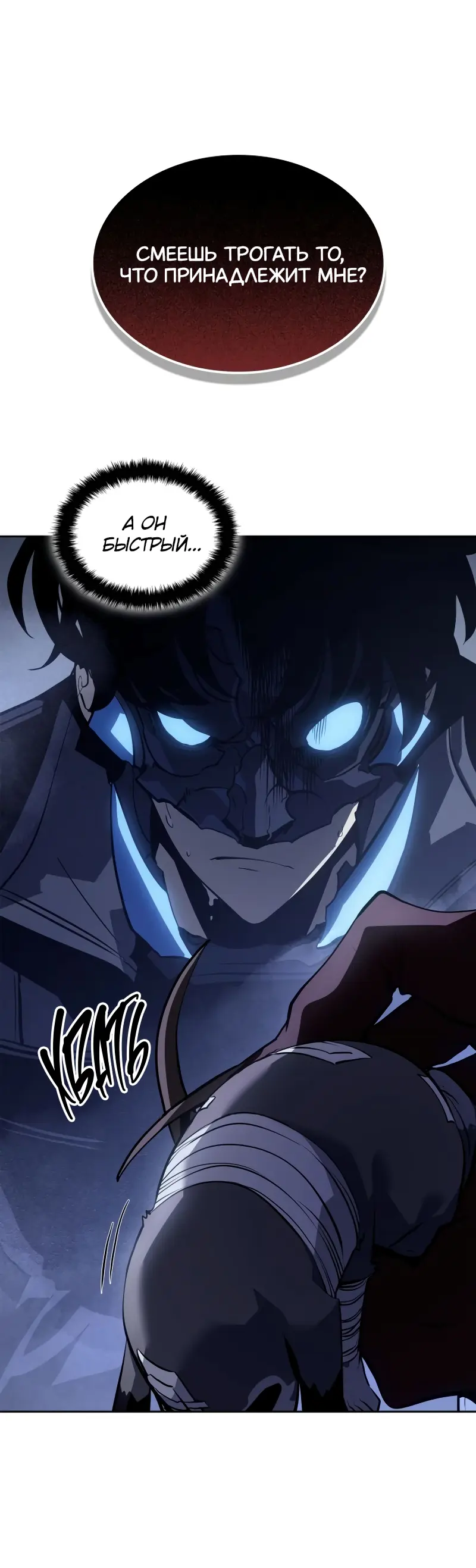 Read Поднятие уровня в одиночку Рагнарёк Manga Online