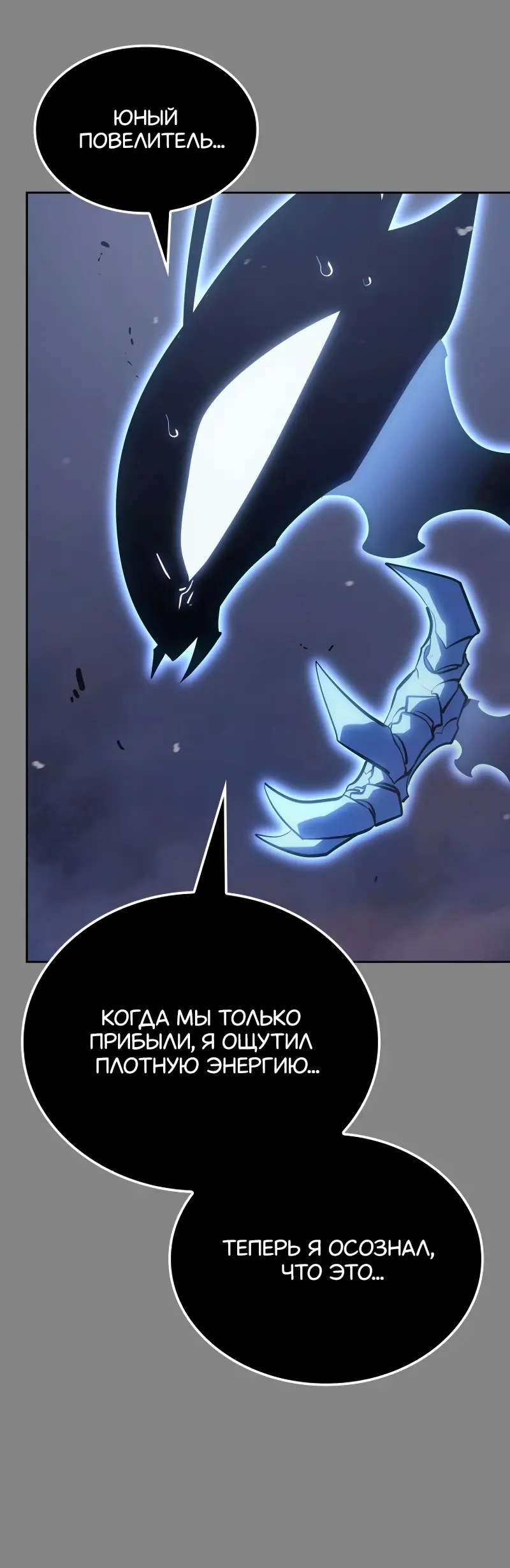 Read Поднятие уровня в одиночку Рагнарёк Manga Online