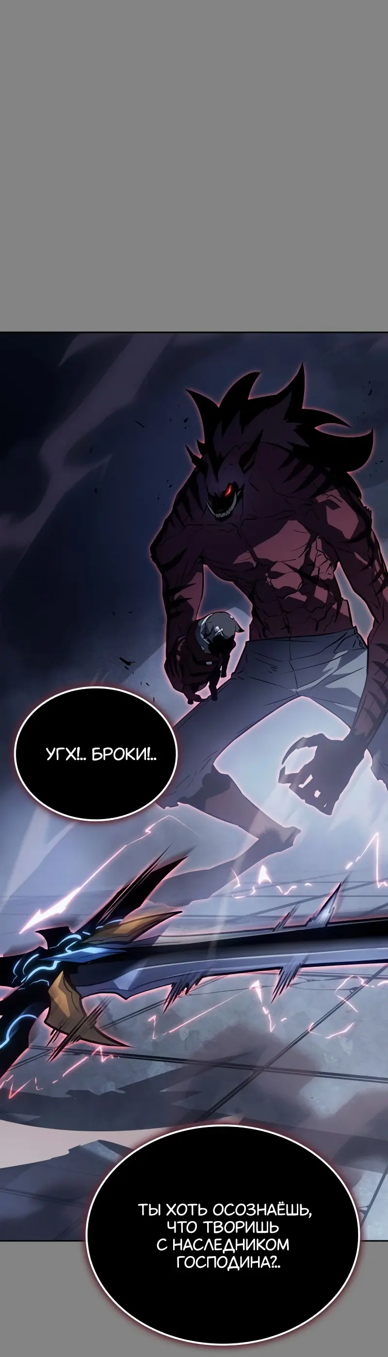 Read Поднятие уровня в одиночку Рагнарёк Manga Online