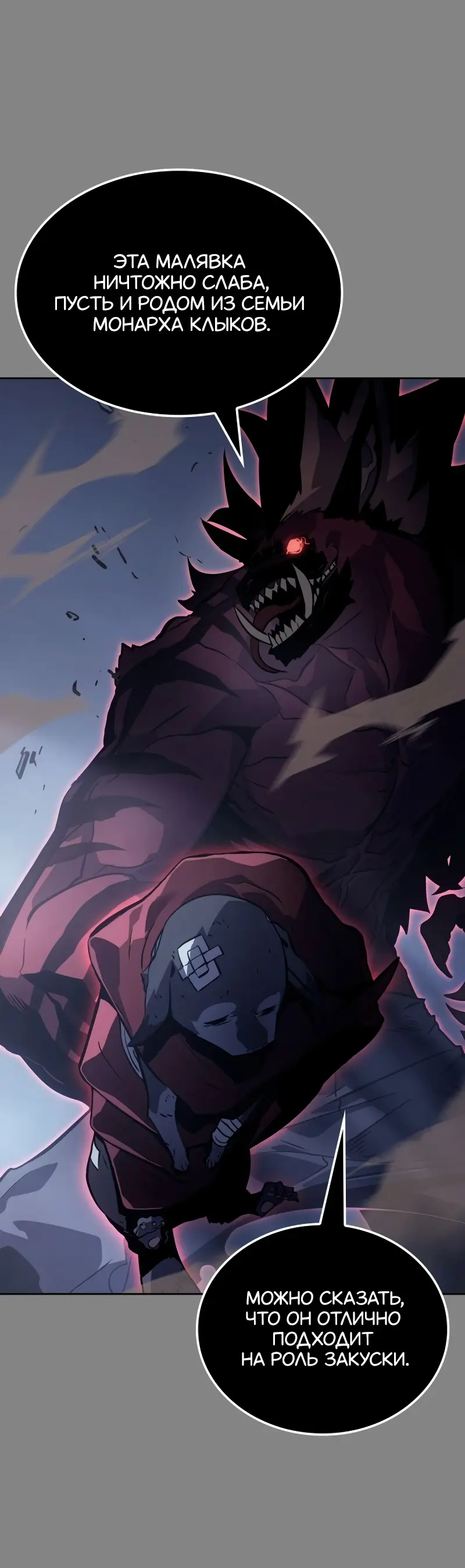 Read Поднятие уровня в одиночку Рагнарёк Manga Online