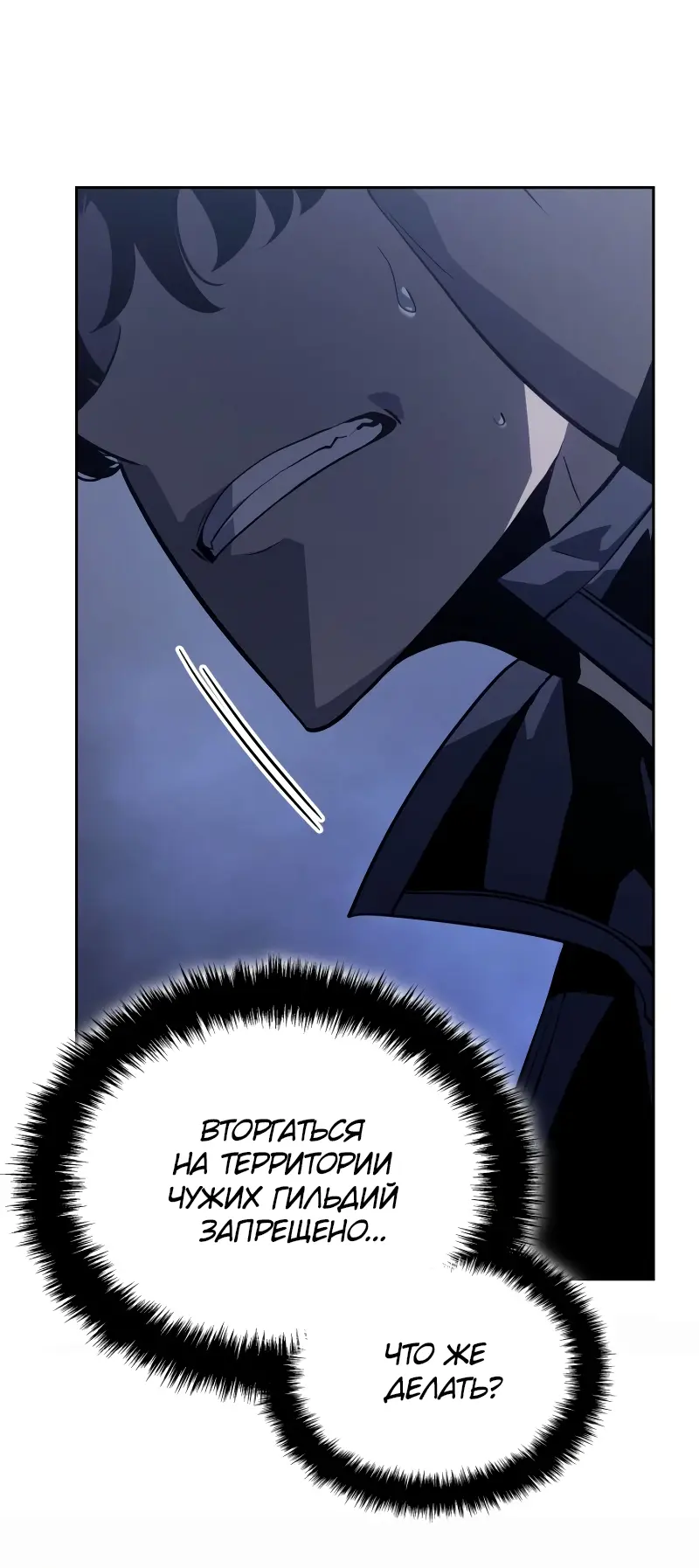 Read Поднятие уровня в одиночку Рагнарёк Manga Online