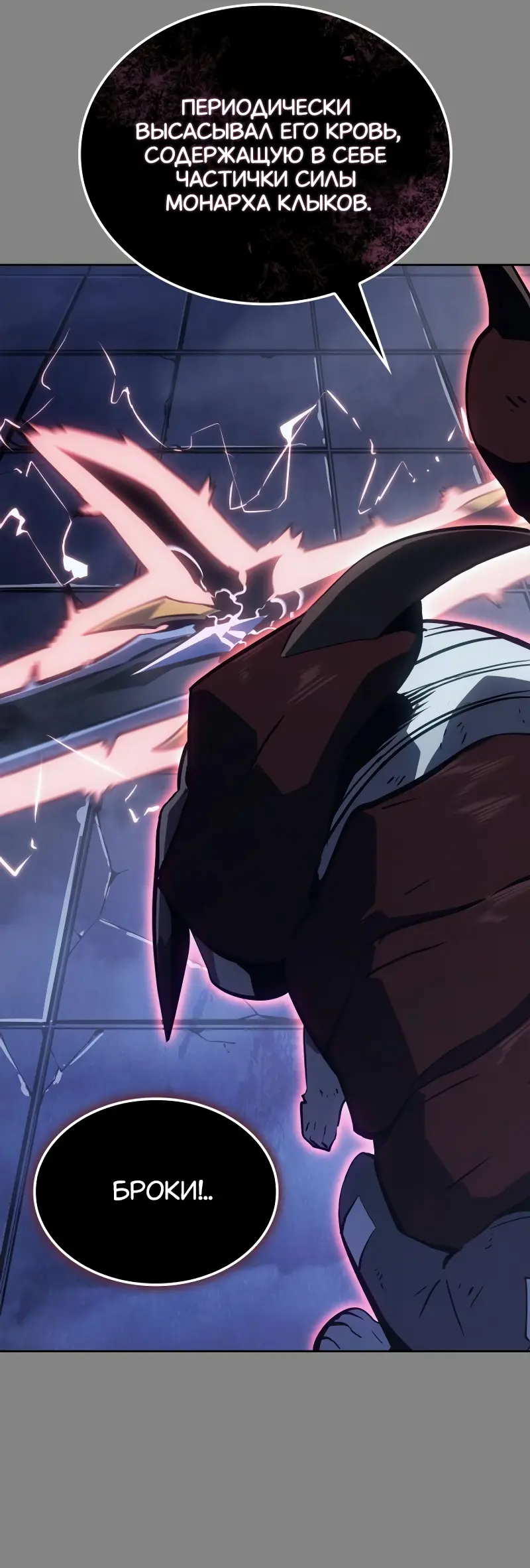 Read Поднятие уровня в одиночку Рагнарёк Manga Online