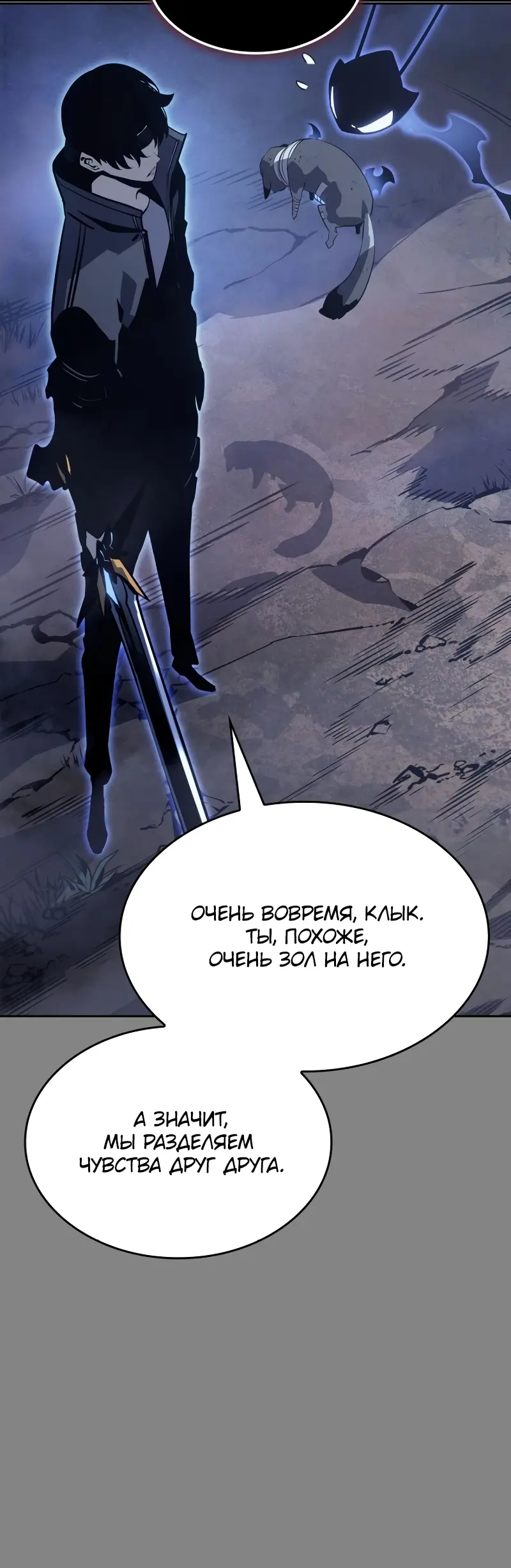 Read Поднятие уровня в одиночку Рагнарёк Manga Online
