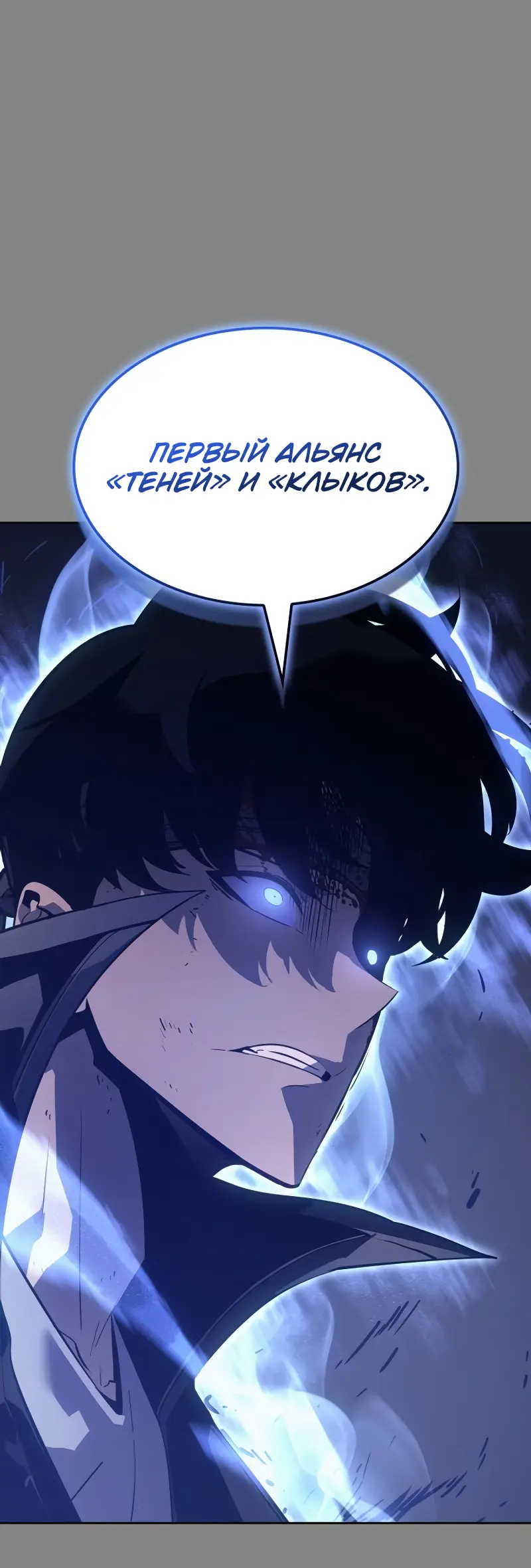 Read Поднятие уровня в одиночку Рагнарёк Manga Online