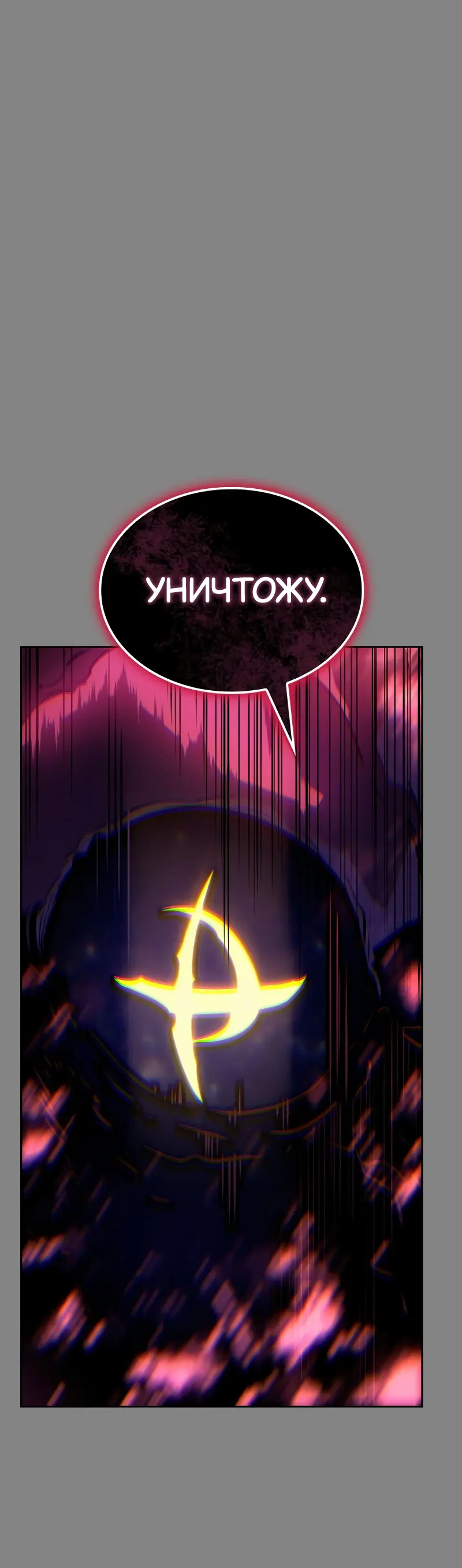 Read Поднятие уровня в одиночку Рагнарёк Manga Online