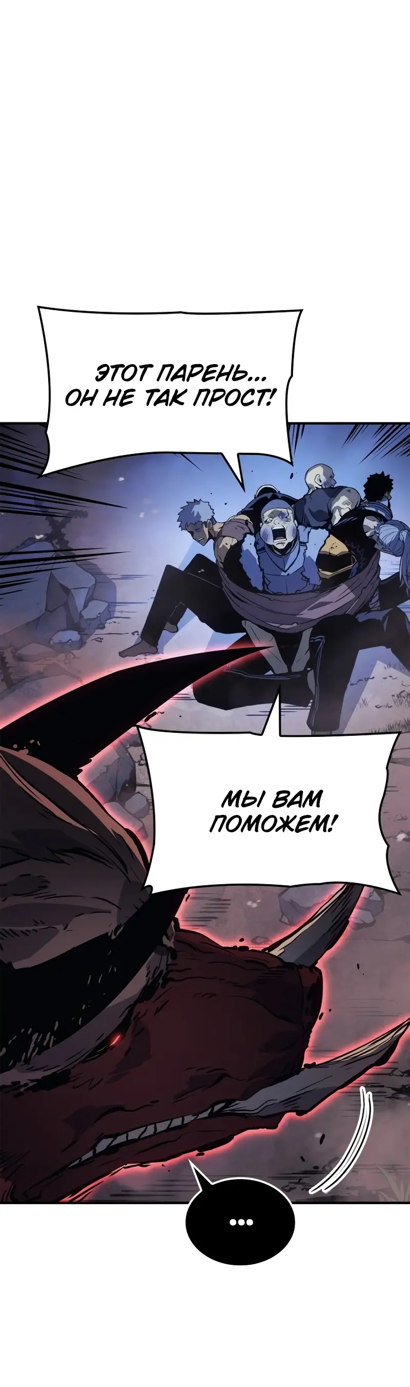 Read Поднятие уровня в одиночку Рагнарёк Manga Online