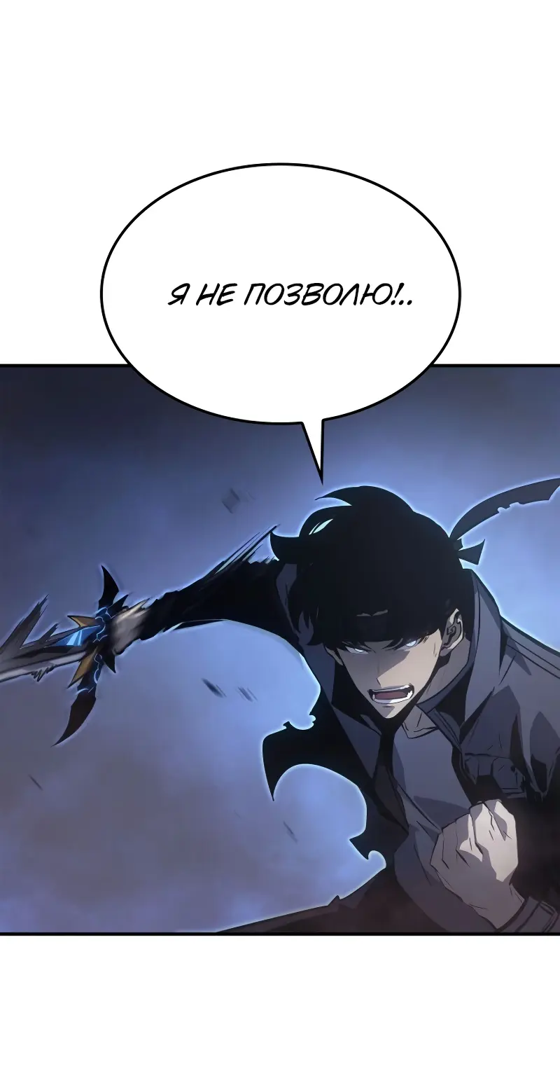 Read Поднятие уровня в одиночку Рагнарёк Manga Online