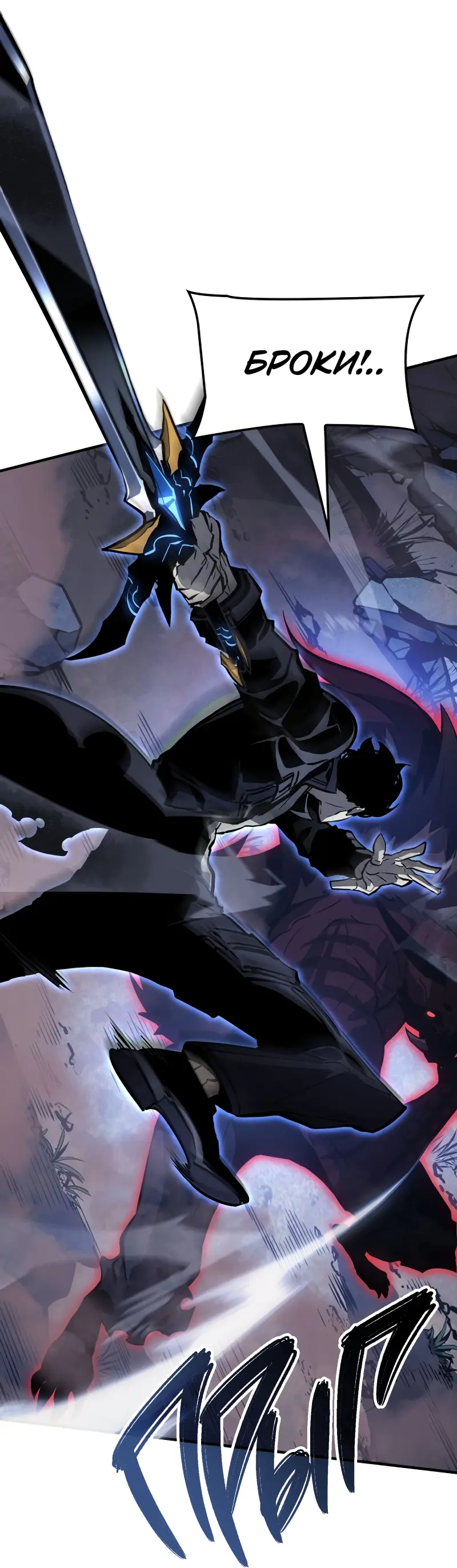 Read Поднятие уровня в одиночку Рагнарёк Manga Online