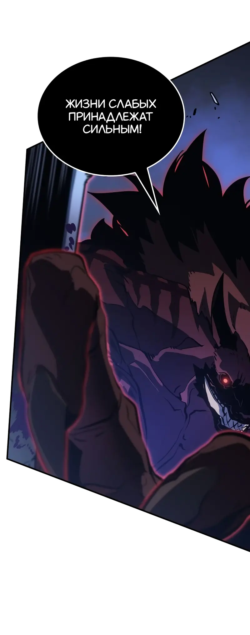 Read Поднятие уровня в одиночку Рагнарёк Manga Online