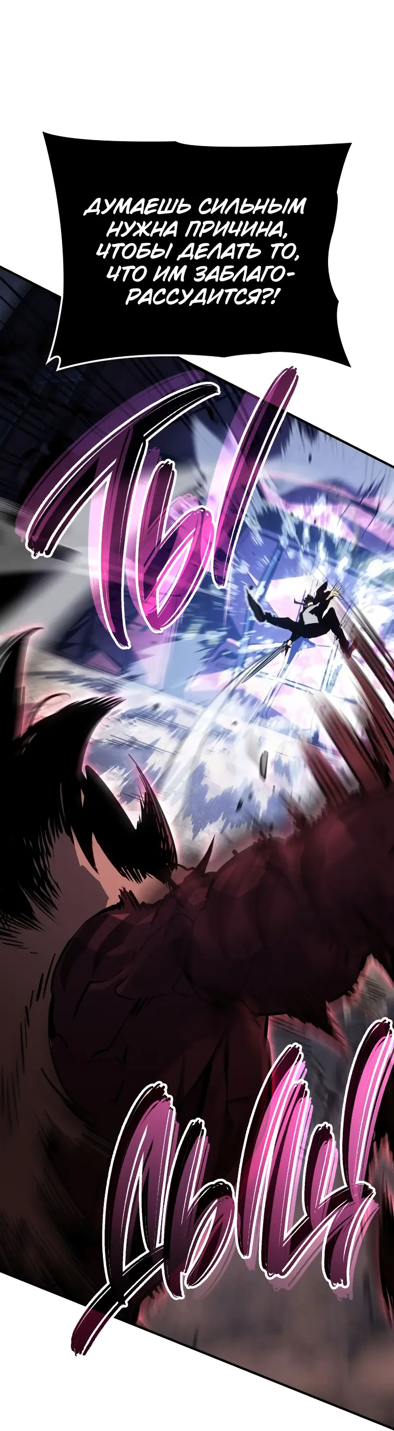 Read Поднятие уровня в одиночку Рагнарёк Manga Online