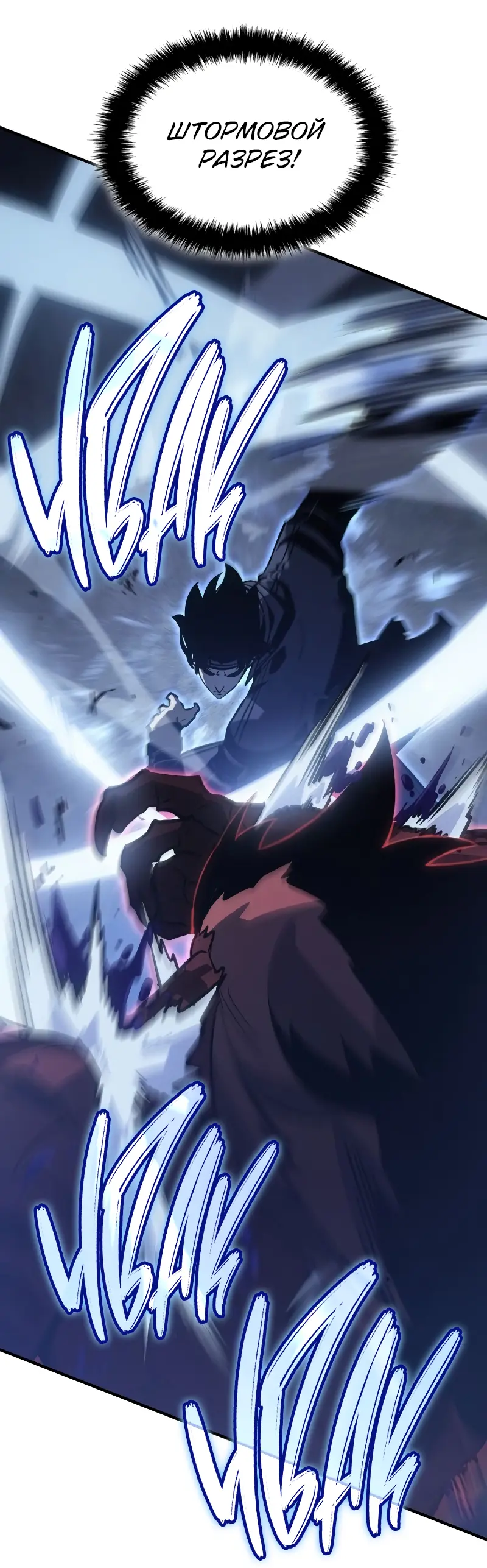 Read Поднятие уровня в одиночку Рагнарёк Manga Online
