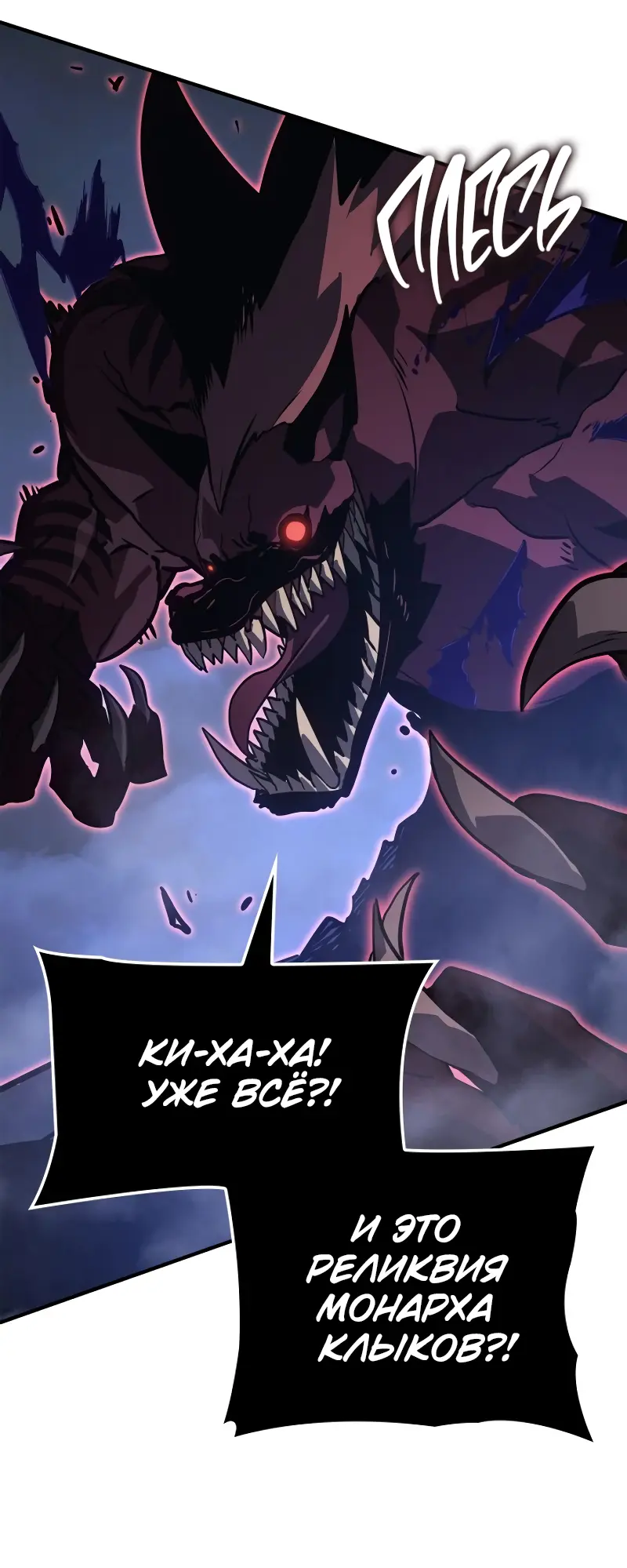 Read Поднятие уровня в одиночку Рагнарёк Manga Online