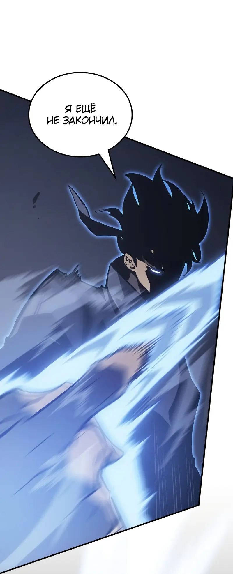Read Поднятие уровня в одиночку Рагнарёк Manga Online