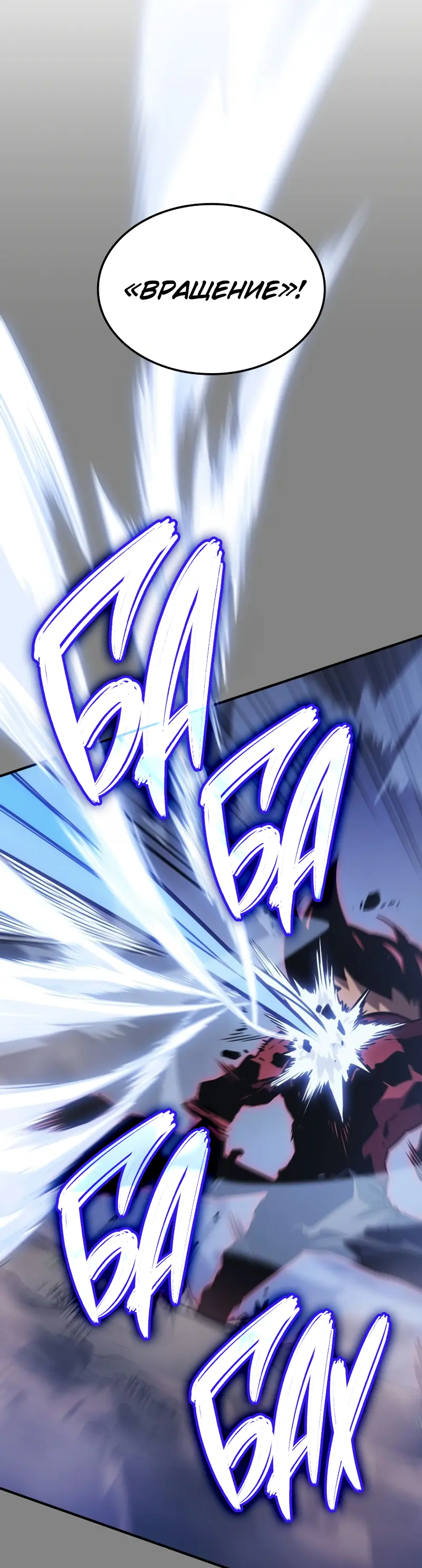 Read Поднятие уровня в одиночку Рагнарёк Manga Online
