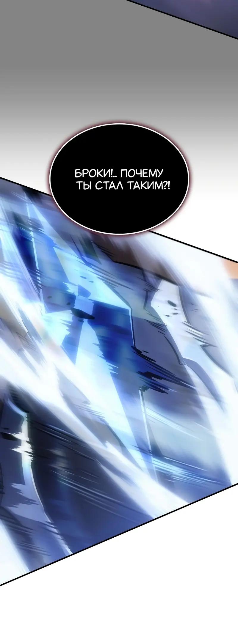 Read Поднятие уровня в одиночку Рагнарёк Manga Online