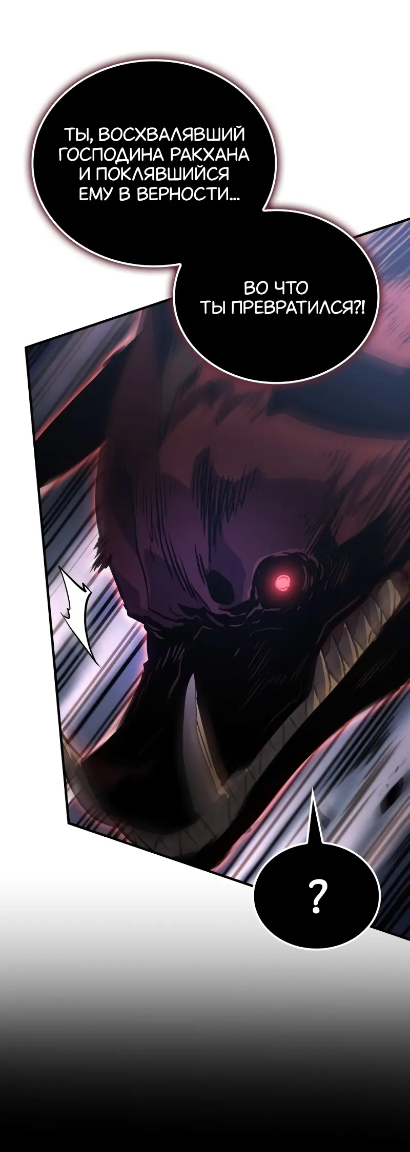 Read Поднятие уровня в одиночку Рагнарёк Manga Online