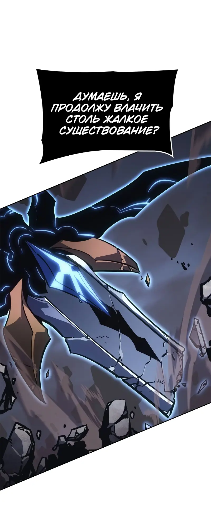 Read Поднятие уровня в одиночку Рагнарёк Manga Online