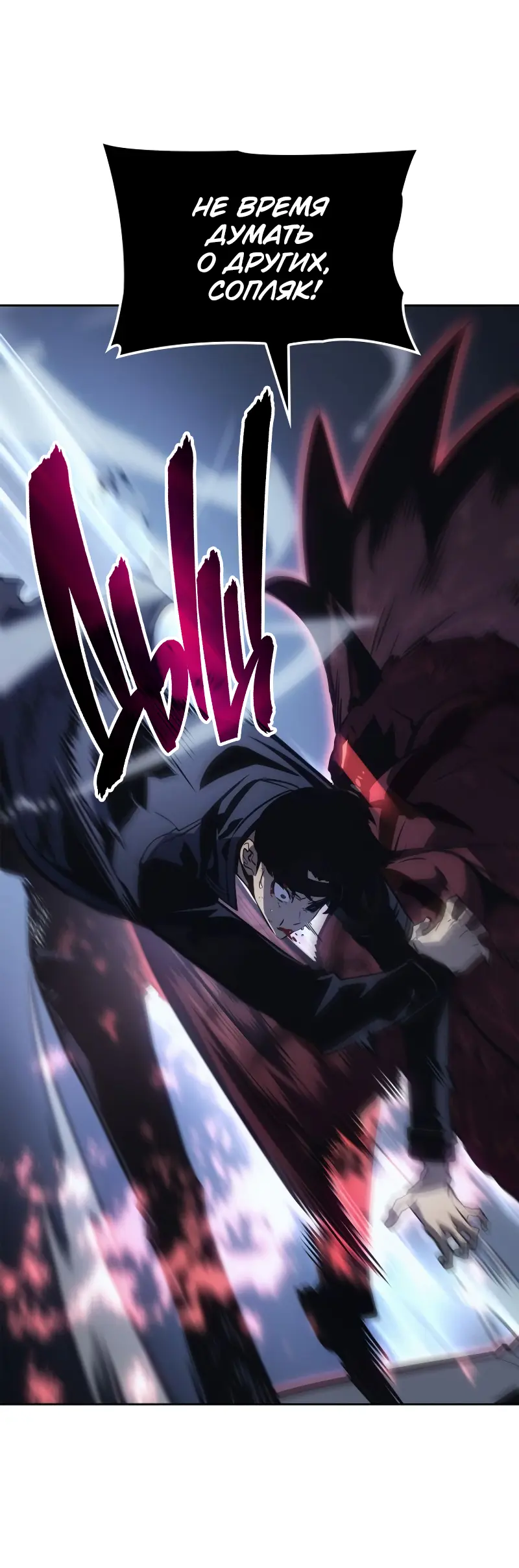 Read Поднятие уровня в одиночку Рагнарёк Manga Online