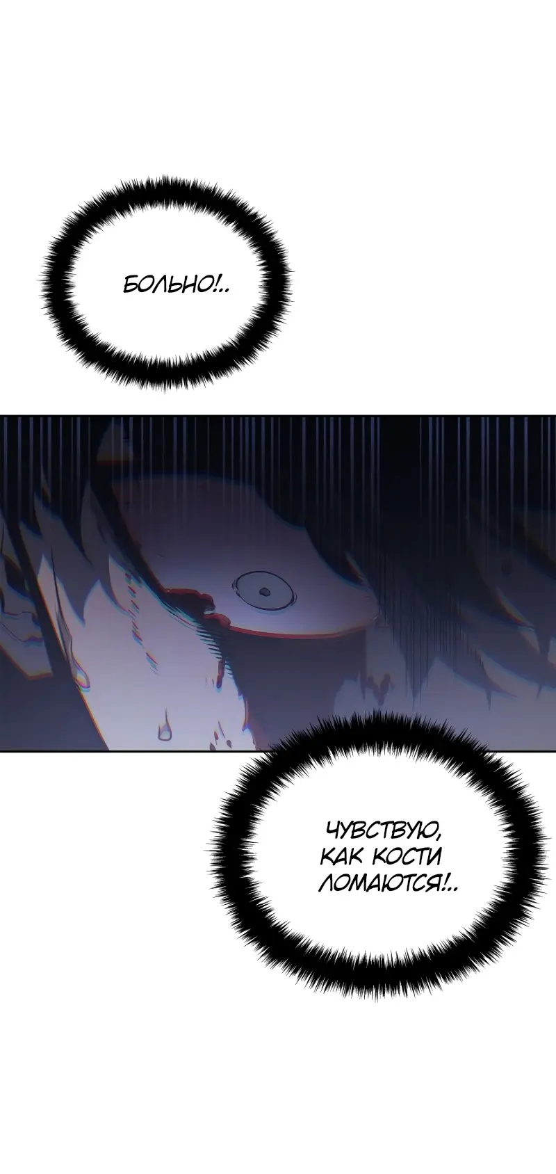 Read Поднятие уровня в одиночку Рагнарёк Manga Online