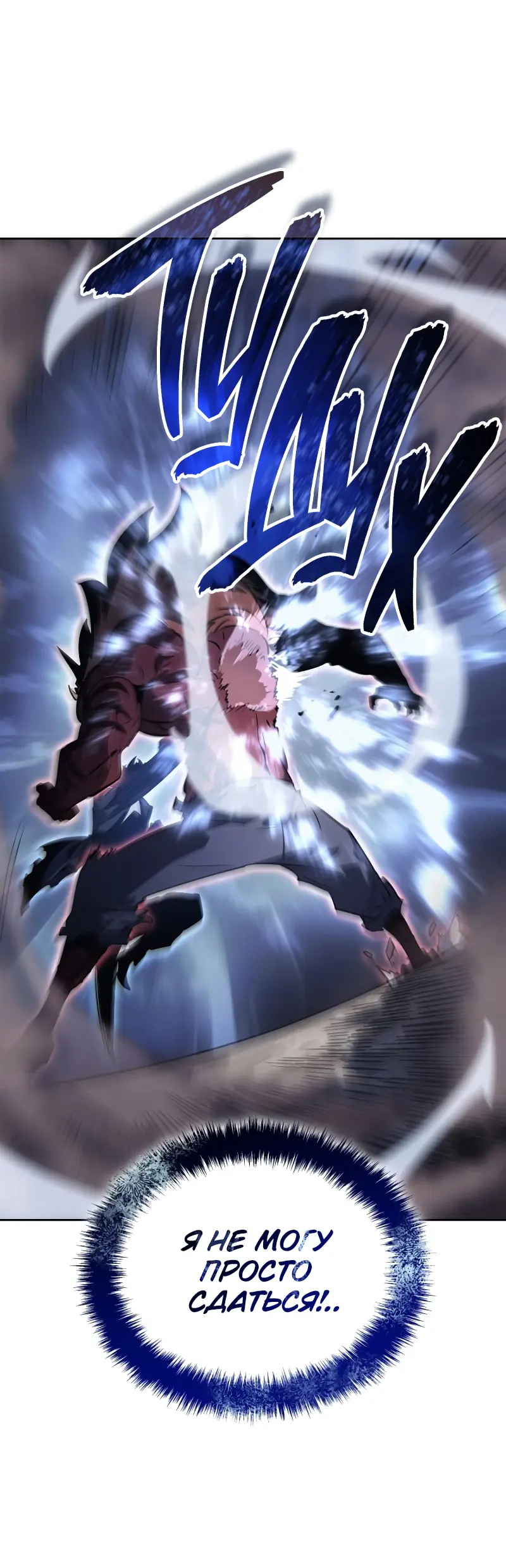 Read Поднятие уровня в одиночку Рагнарёк Manga Online
