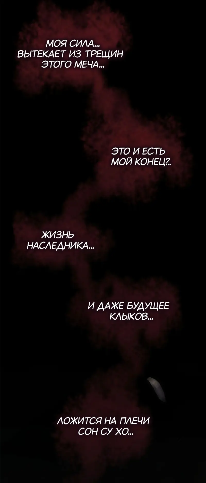 Read Поднятие уровня в одиночку Рагнарёк Manga Online