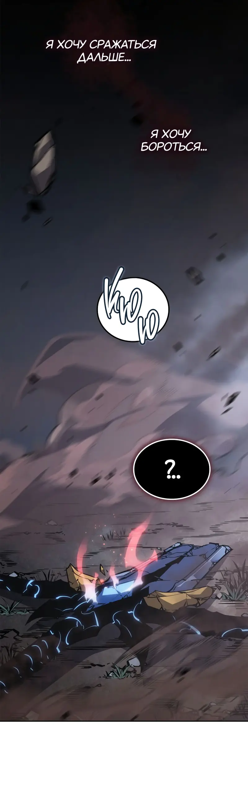 Read Поднятие уровня в одиночку Рагнарёк Manga Online