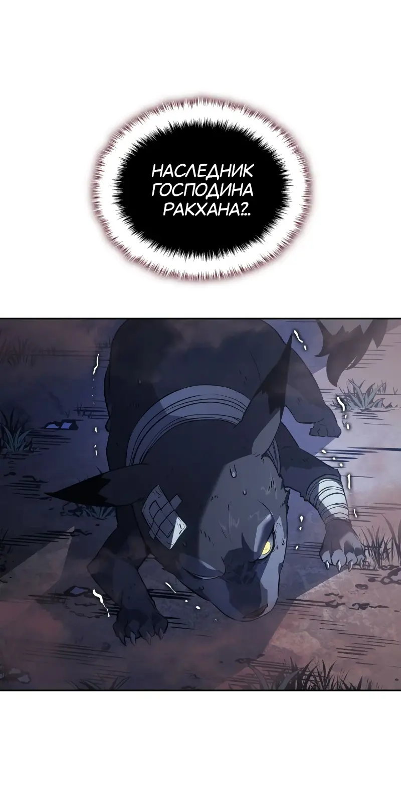 Read Поднятие уровня в одиночку Рагнарёк Manga Online