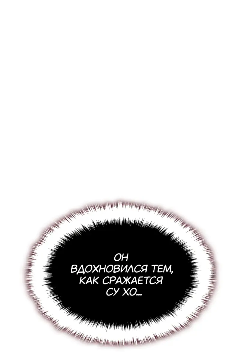 Read Поднятие уровня в одиночку Рагнарёк Manga Online