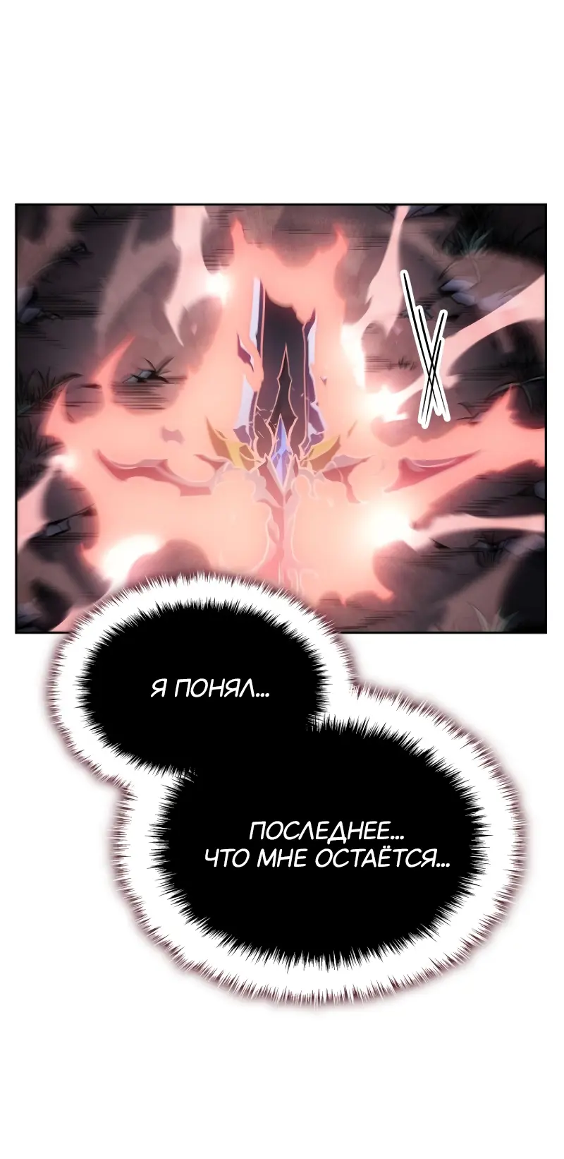 Read Поднятие уровня в одиночку Рагнарёк Manga Online