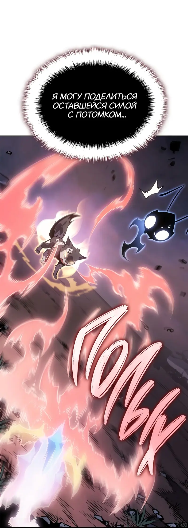 Read Поднятие уровня в одиночку Рагнарёк Manga Online