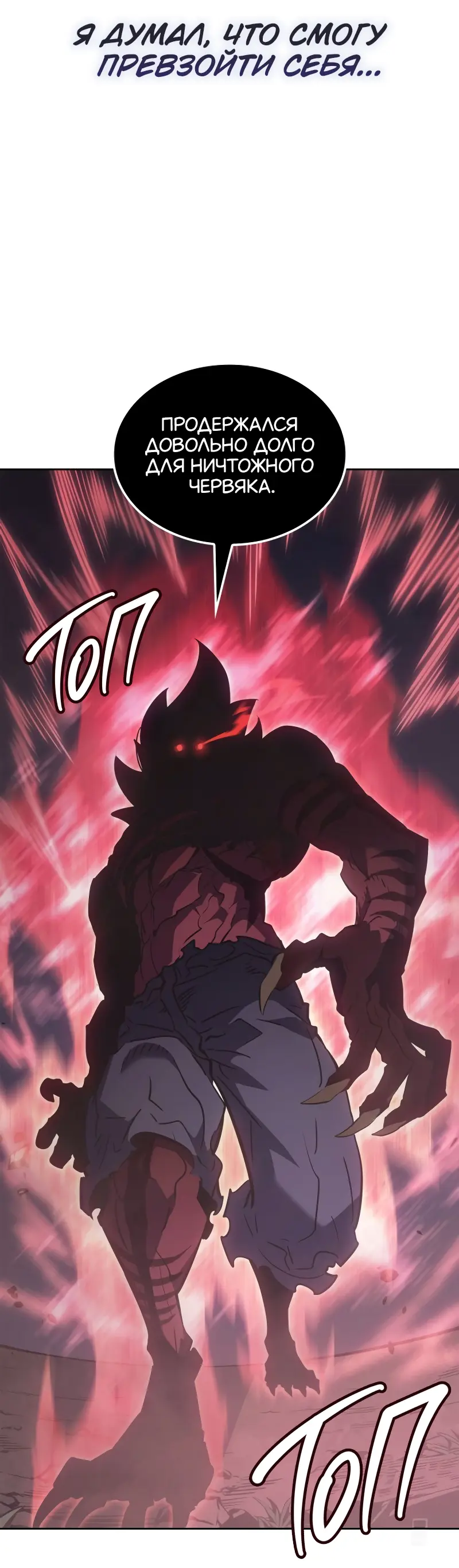 Read Поднятие уровня в одиночку Рагнарёк Manga Online