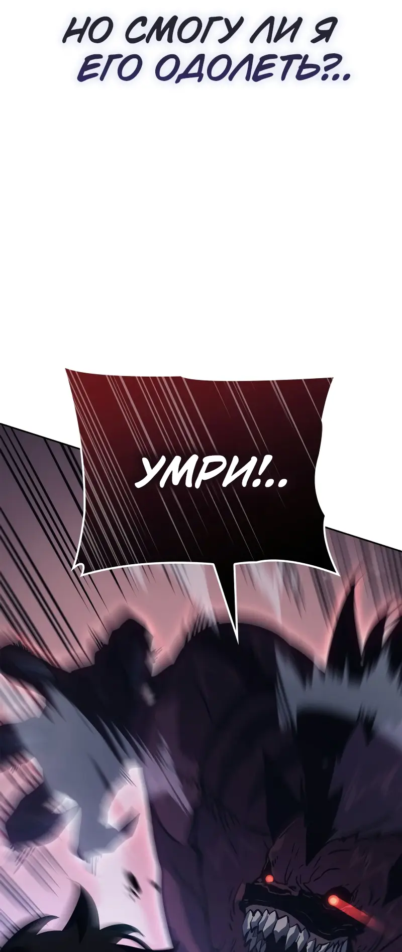 Read Поднятие уровня в одиночку Рагнарёк Manga Online