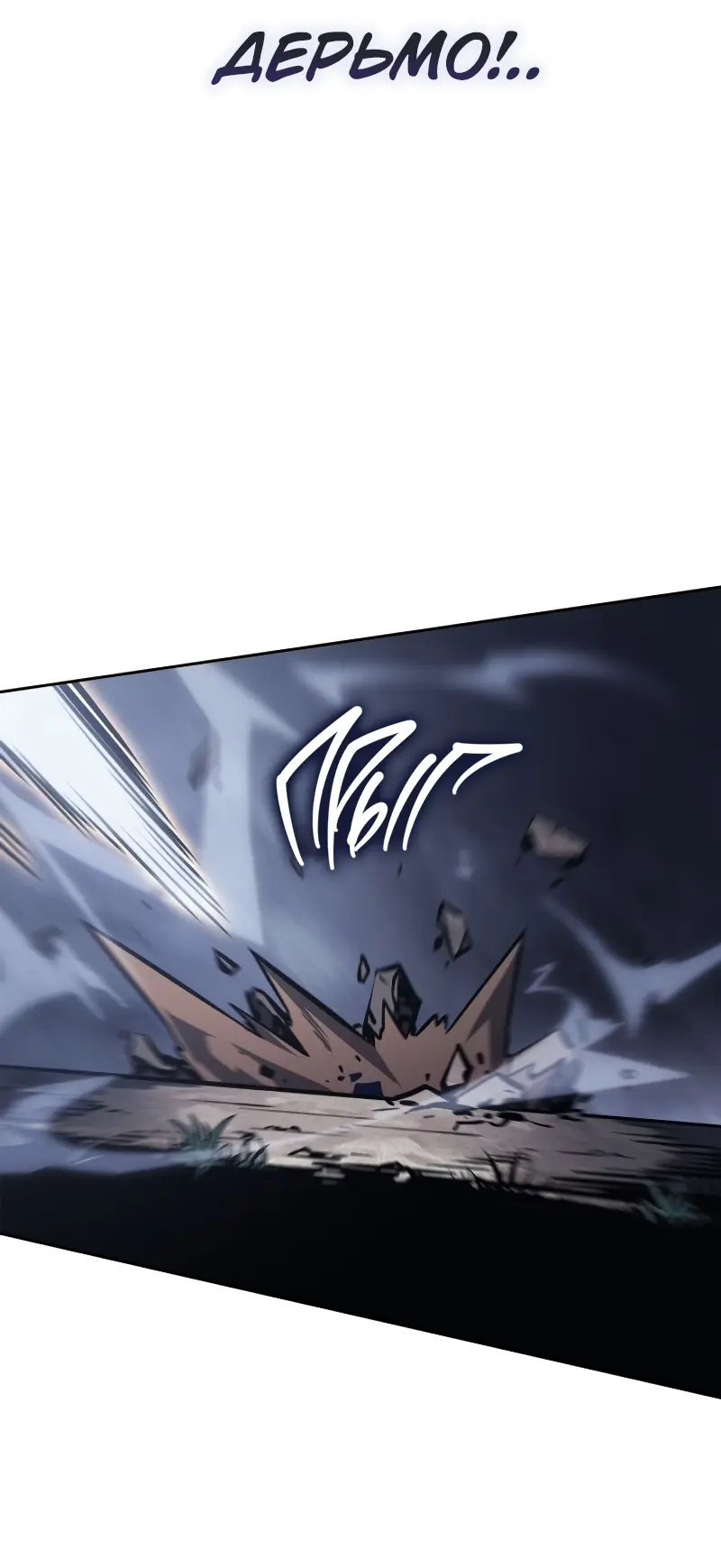 Read Поднятие уровня в одиночку Рагнарёк Manga Online