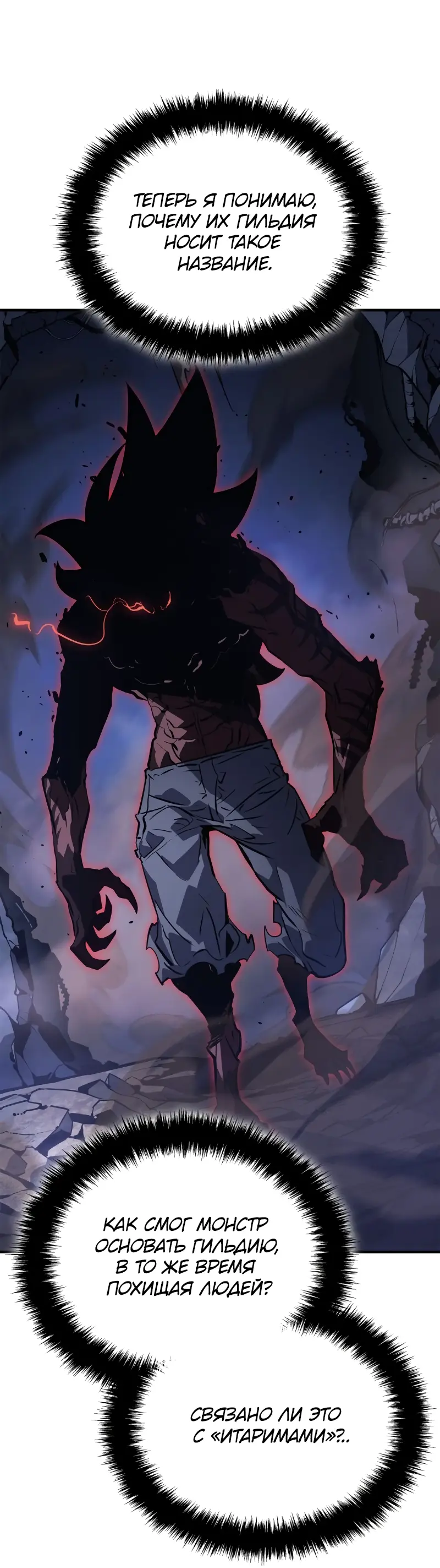 Read Поднятие уровня в одиночку Рагнарёк Manga Online