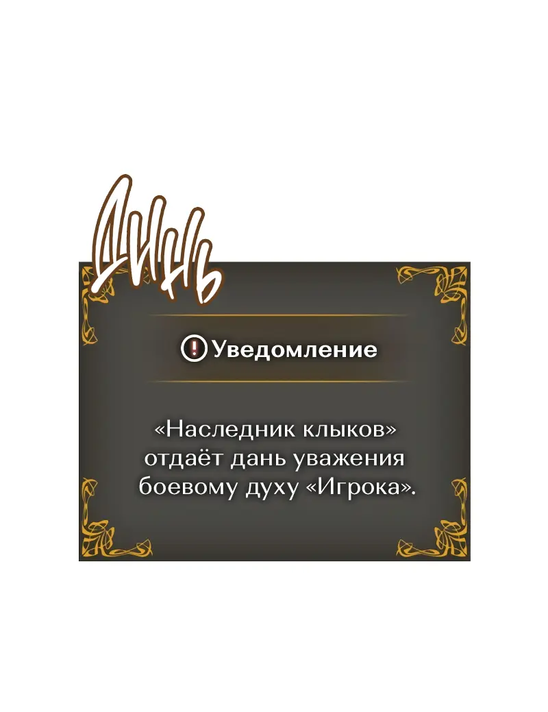 Read Поднятие уровня в одиночку Рагнарёк Manga Online