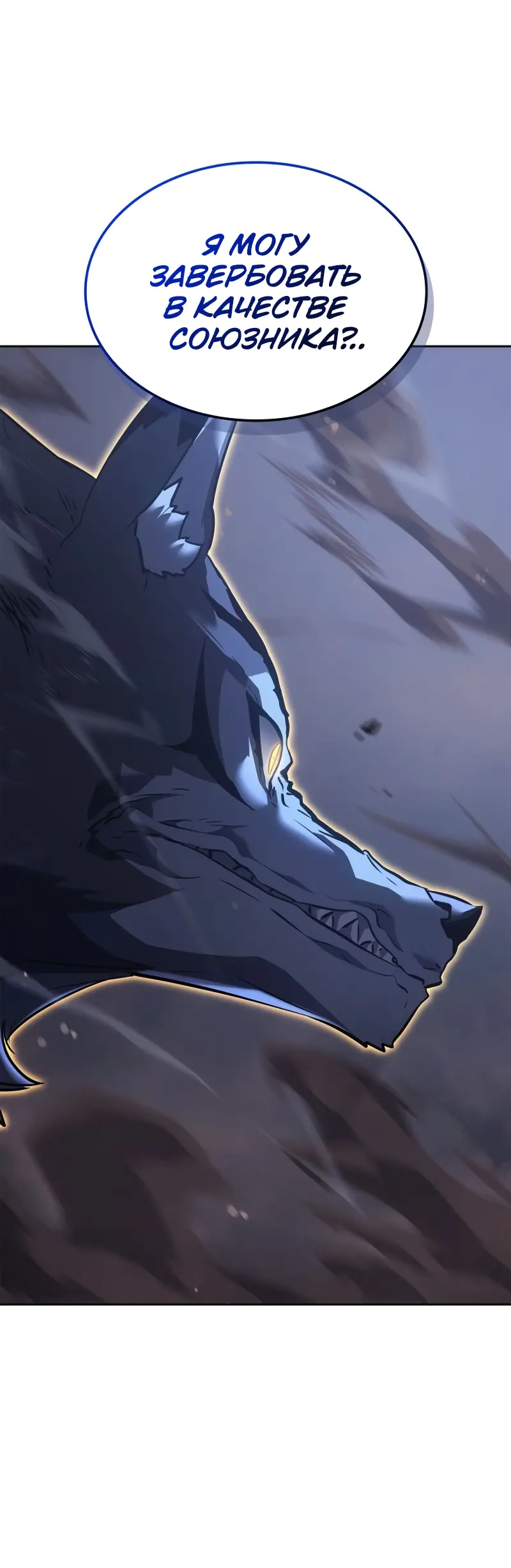 Read Поднятие уровня в одиночку Рагнарёк Manga Online