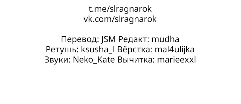 Read Поднятие уровня в одиночку Рагнарёк Manga Online