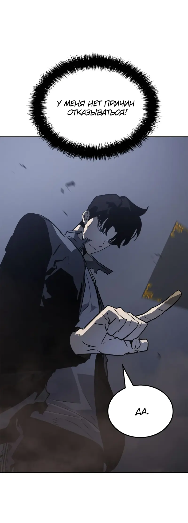 Read Поднятие уровня в одиночку Рагнарёк Manga Online