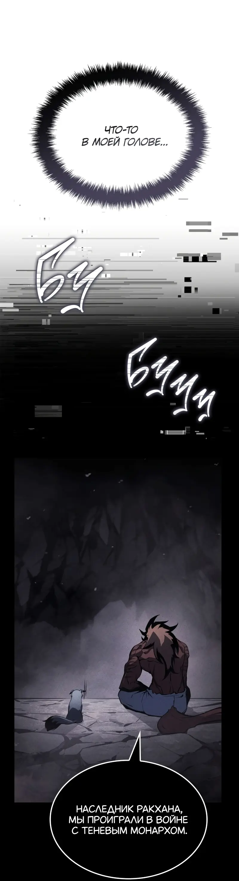 Read Поднятие уровня в одиночку Рагнарёк Manga Online