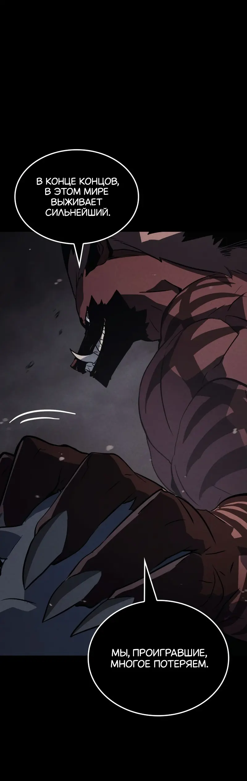 Read Поднятие уровня в одиночку Рагнарёк Manga Online