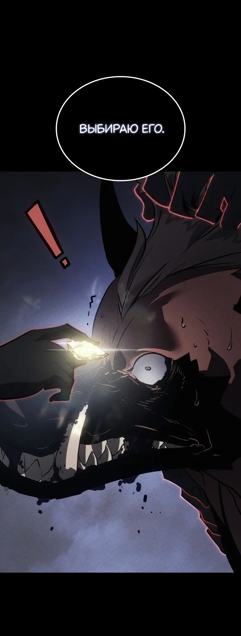Read Поднятие уровня в одиночку Рагнарёк Manga Online