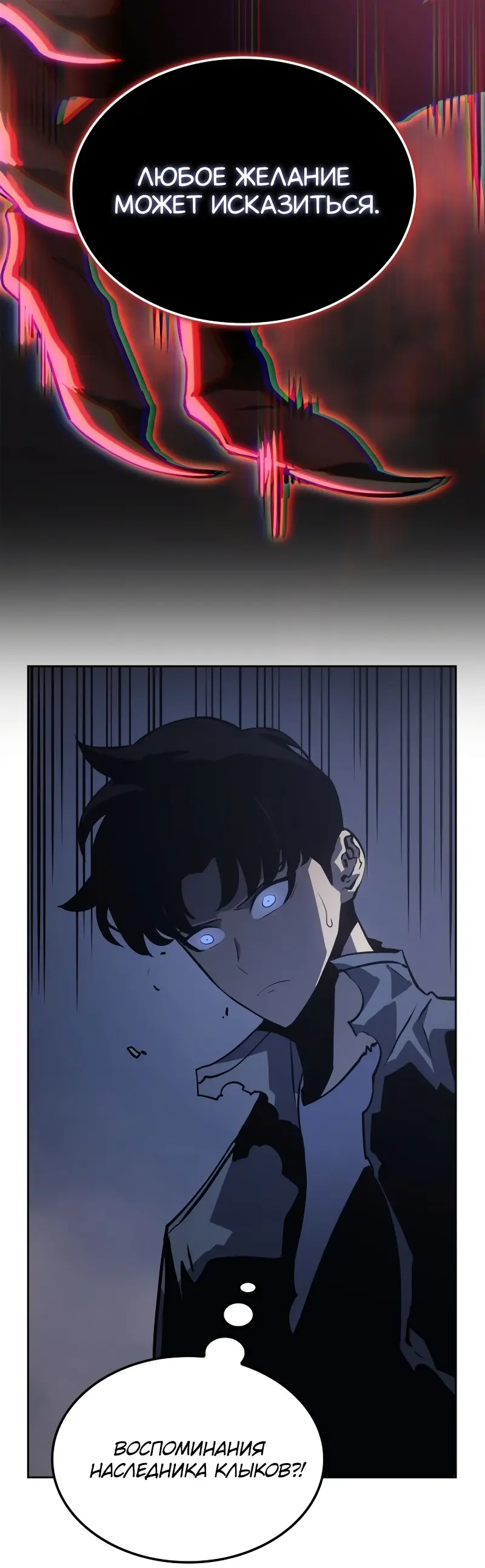 Read Поднятие уровня в одиночку Рагнарёк Manga Online