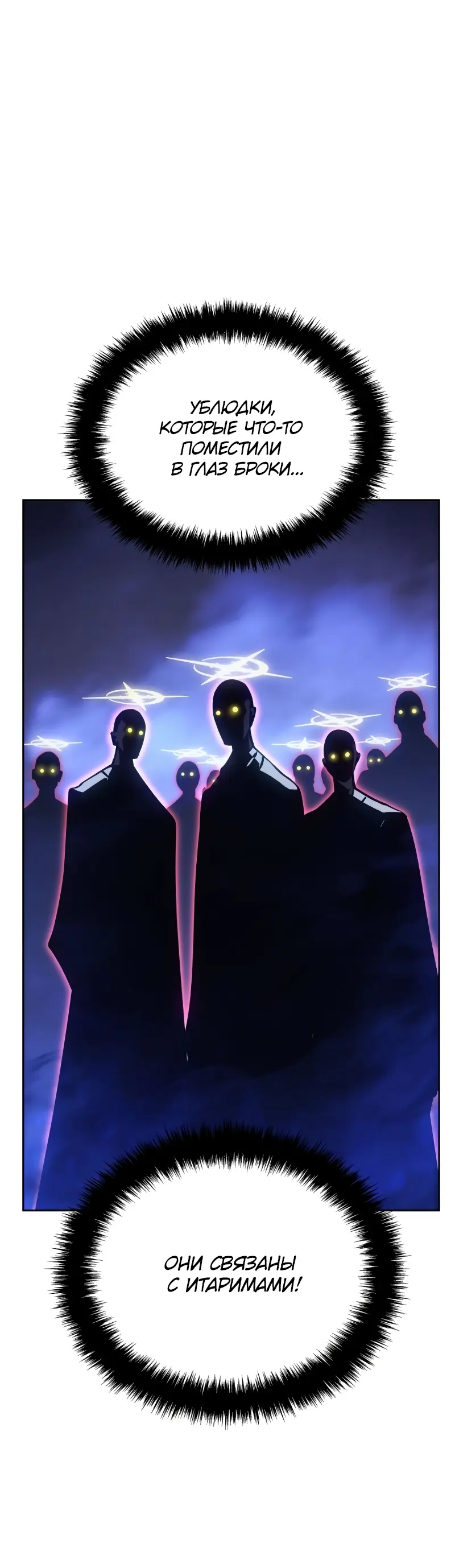 Read Поднятие уровня в одиночку Рагнарёк Manga Online