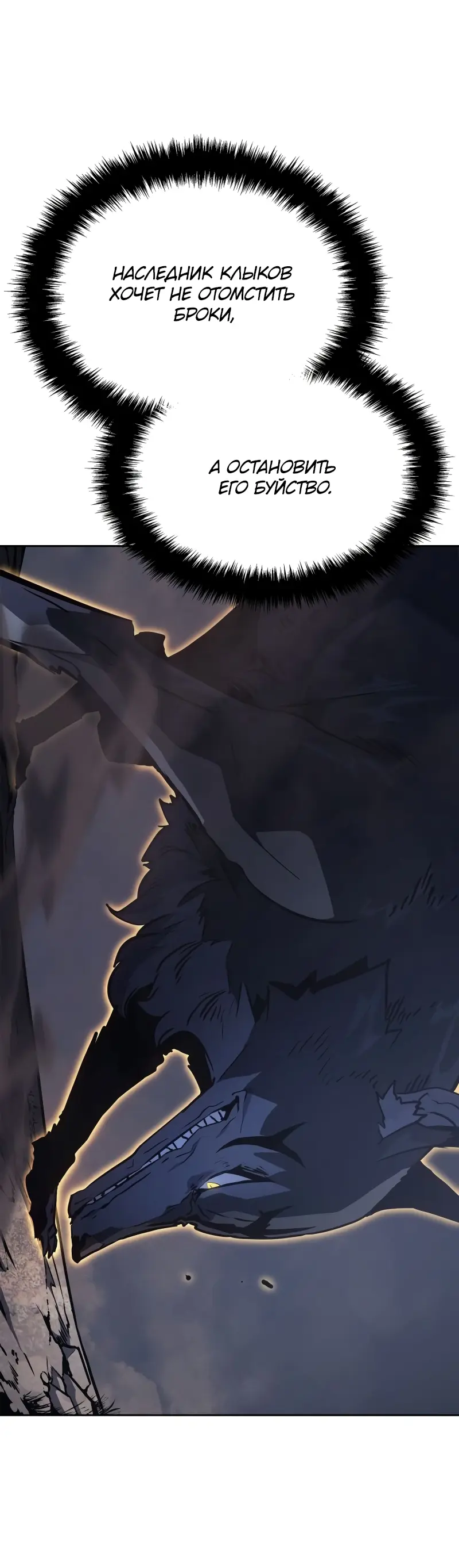 Read Поднятие уровня в одиночку Рагнарёк Manga Online